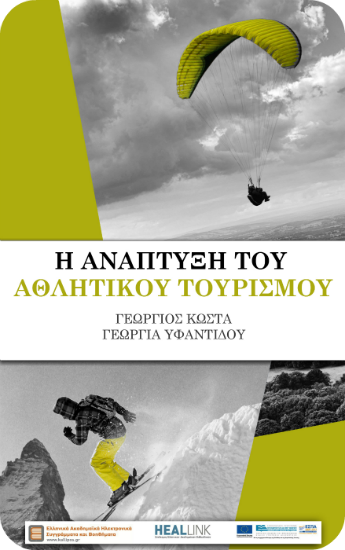 The Development of Sport Tourism book cover